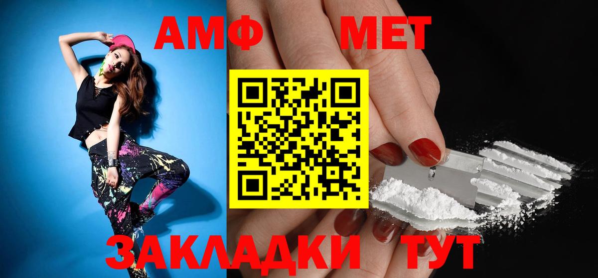 Amphetamine  Amphetamine 98%  Вход с VPN  Барабинск 