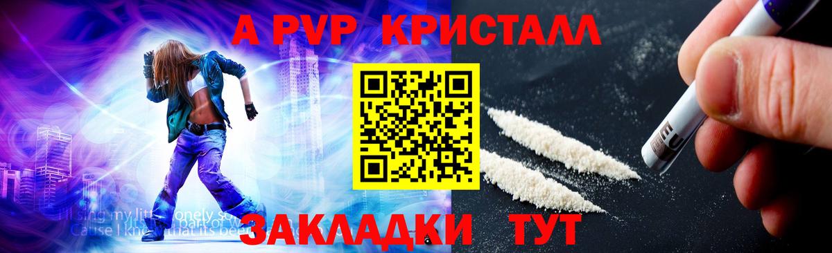 A-PVP мука Барабинск