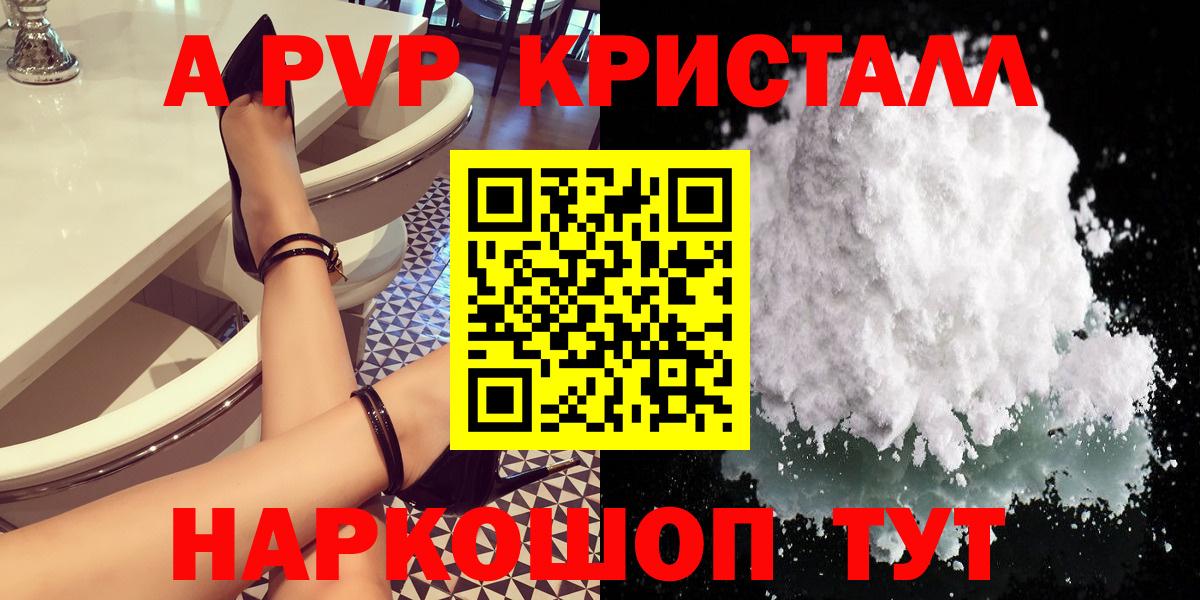 А ПВП  Альфа ПВП крисы CK  Вход с VPN  Барабинск 