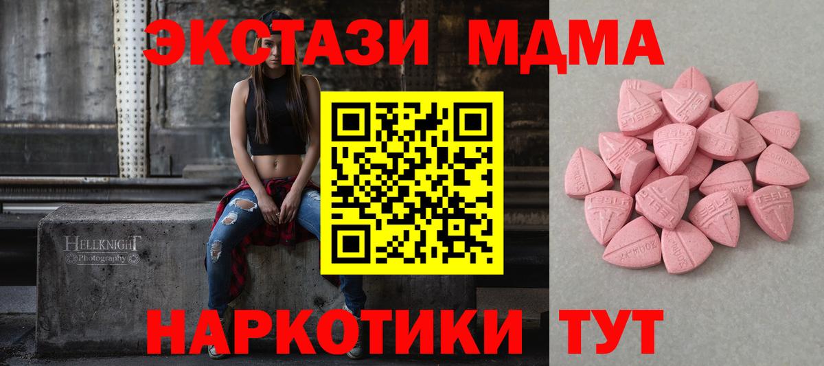 Барабинск  Экстази  Вход с VPN  ЭКСТАЗИ MDMA  ЭКСТАЗИ XTC 