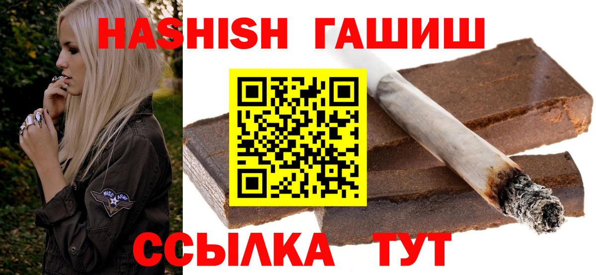 ГАШ Premium  Вход с VPN  ГАШ Ice-O-Lator  Барабинск 