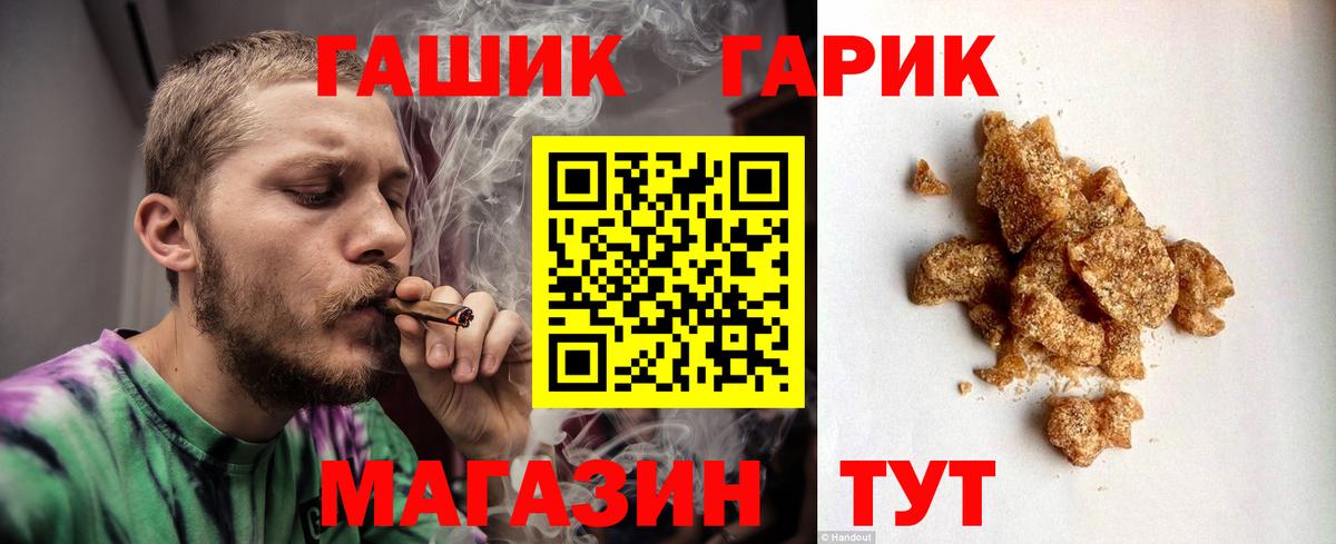ГАШИШ Ice-O-Lator Барабинск