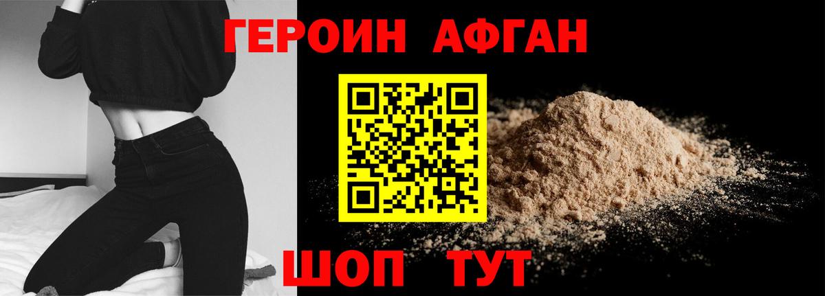 ГЕРОИН VHQ Барабинск