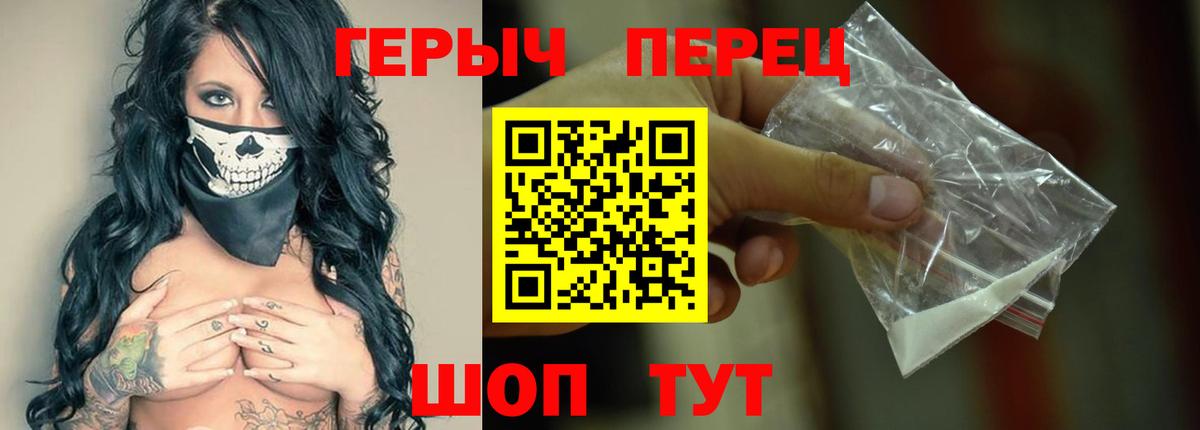 Барабинск  ГЕРОИН  Вход с VPN  Героин VHQ 