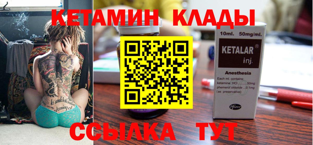 Кетамин ketamine Барабинск