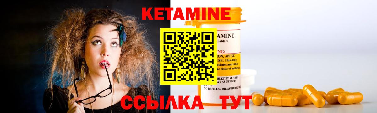 Барабинск  Кетамин ketamine  Вход с VPN 