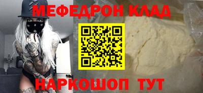 меф VHQ Бузулук