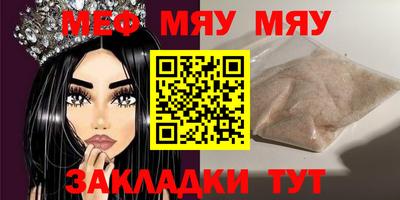 меф VHQ Бузулук