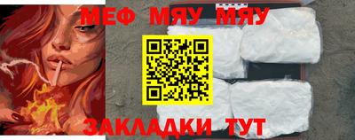 меф VHQ Бузулук