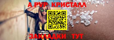 ALPHA-PVP Будённовск