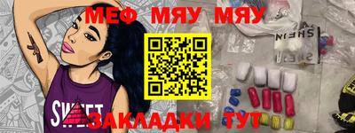 меф VHQ Бузулук