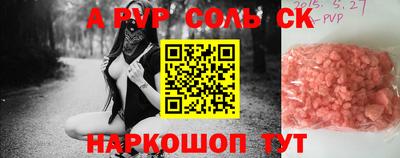 ALPHA-PVP Будённовск