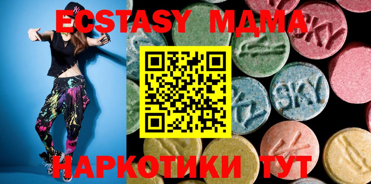 MDMA VHQ  Вход с VPN  MDMA  МДМА Molly  Барабинск 