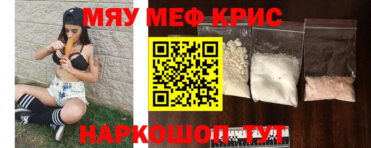 МЕФ  Барабинск