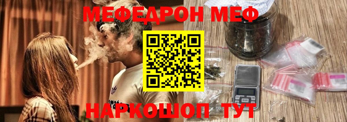 Меф 4 MMC  Вход с VPN  Барабинск 