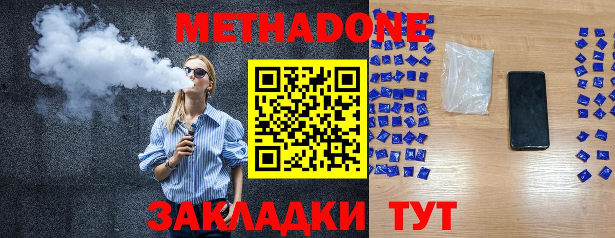 Метадон VHQ Барабинск