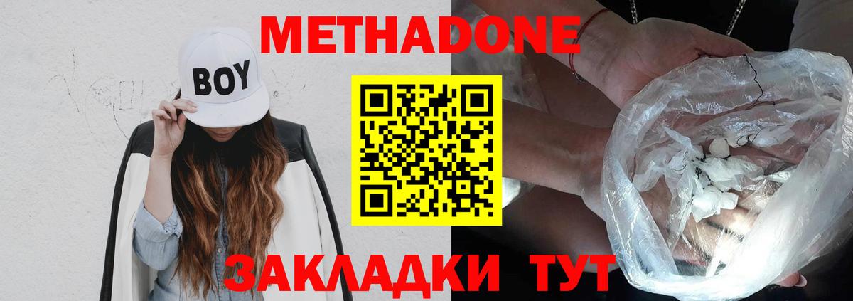 Барабинск  МЕТАДОН мёд  Вход с VPN    зеркало  МЕТАДОН белоснежный 