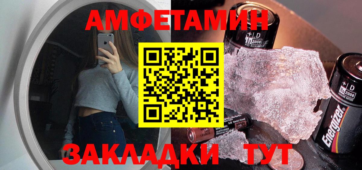 Первитин Methamphetamine  Первитин Methamphetamine  Барабинск  Вход с VPN 