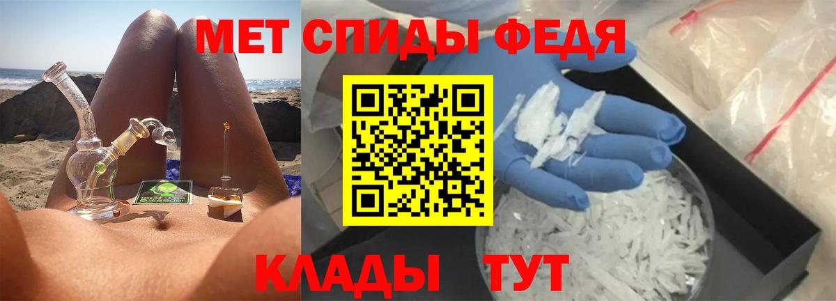 МЕТАМФЕТАМИН пудра Барабинск