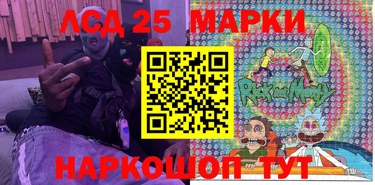 Барабинск  Марки 25I-NBOMe  Марки NBOMe 1,5мг  Вход с VPN  наркотики  Марки NBOMe 1,5мг 
