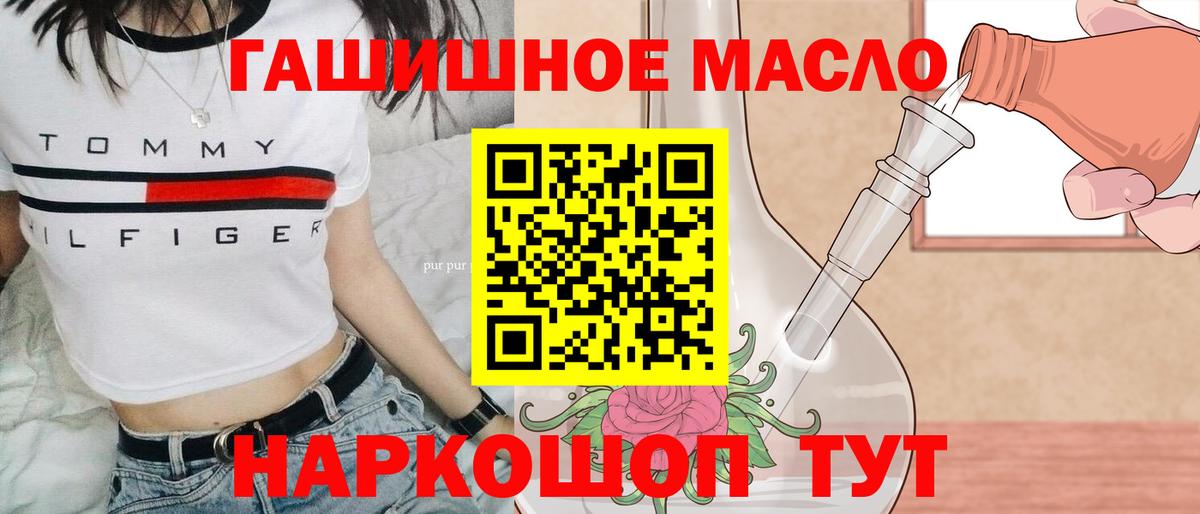 Дистиллят ТГК вейп с тгк Барабинск