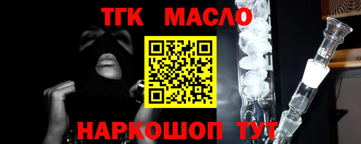 ТГК Wax  ТГК вейп  Барабинск  Вход с VPN 